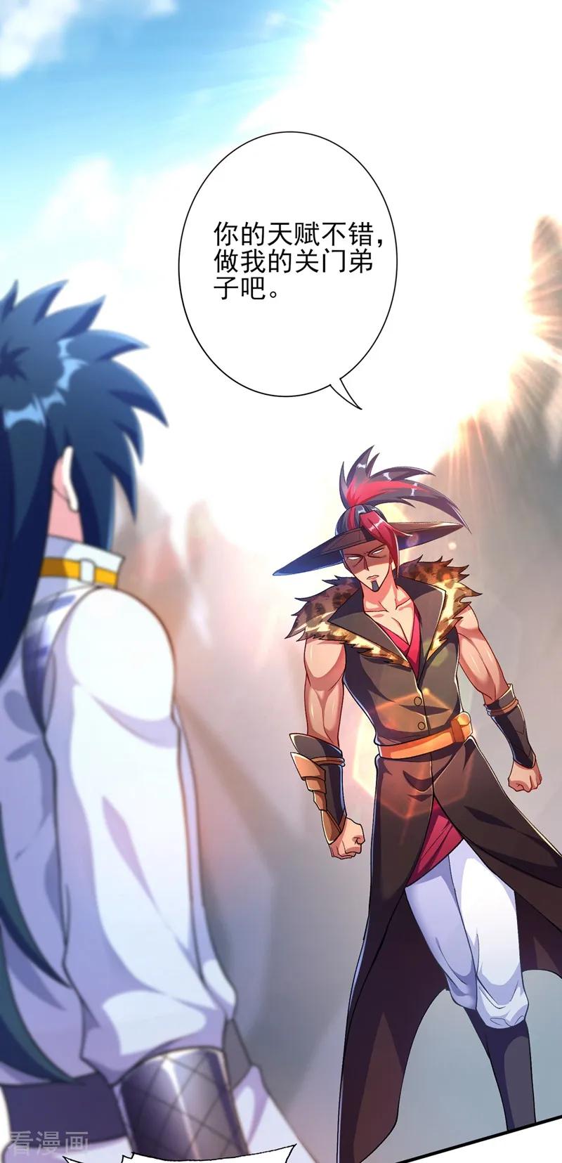 Spirit Sword Sovereign Ch.339 p24