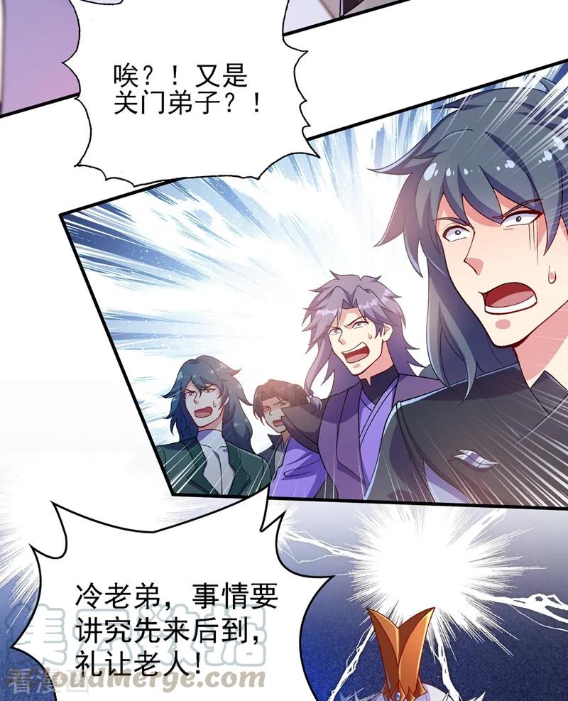 Spirit Sword Sovereign Ch.339 p25
