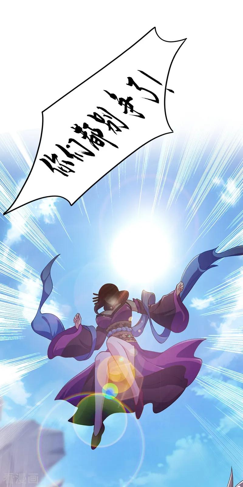 Spirit Sword Sovereign Ch.339 p27