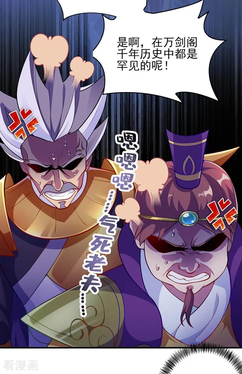 Spirit Sword Sovereign Ch.339 p3