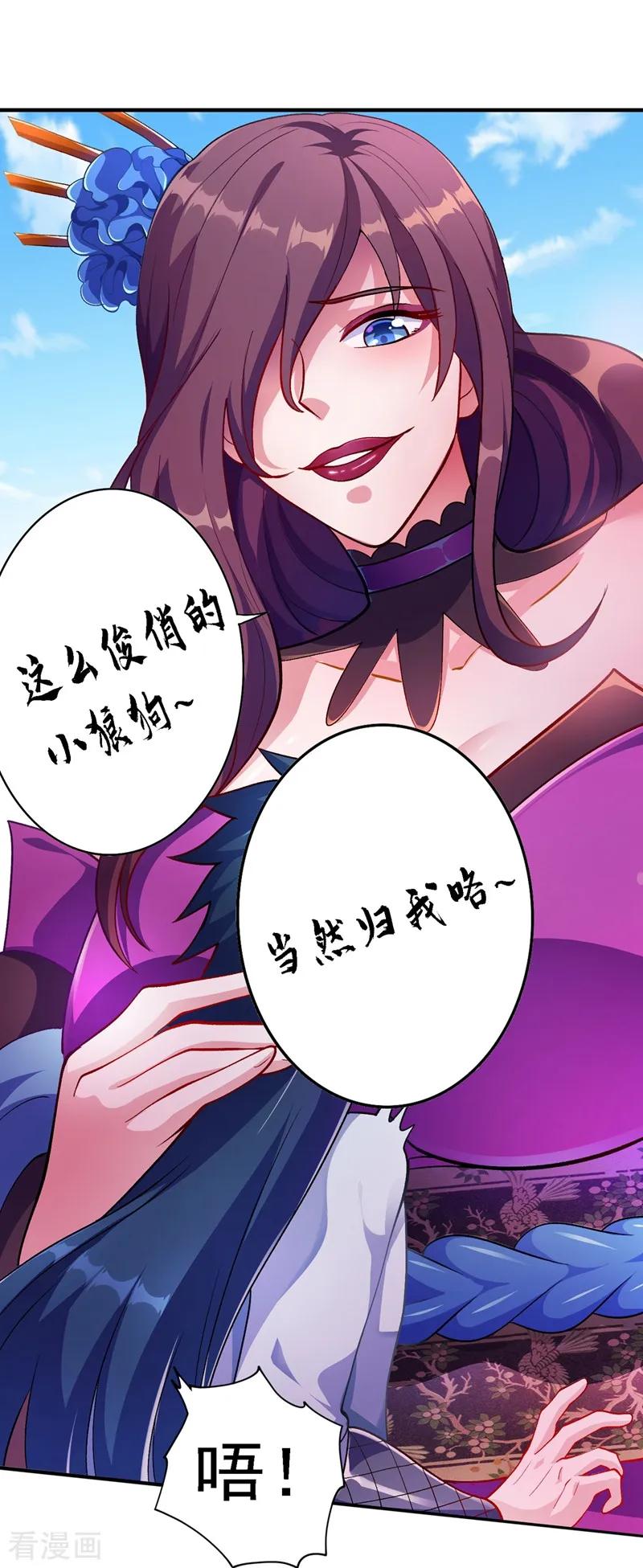 Spirit Sword Sovereign Ch.339 p30