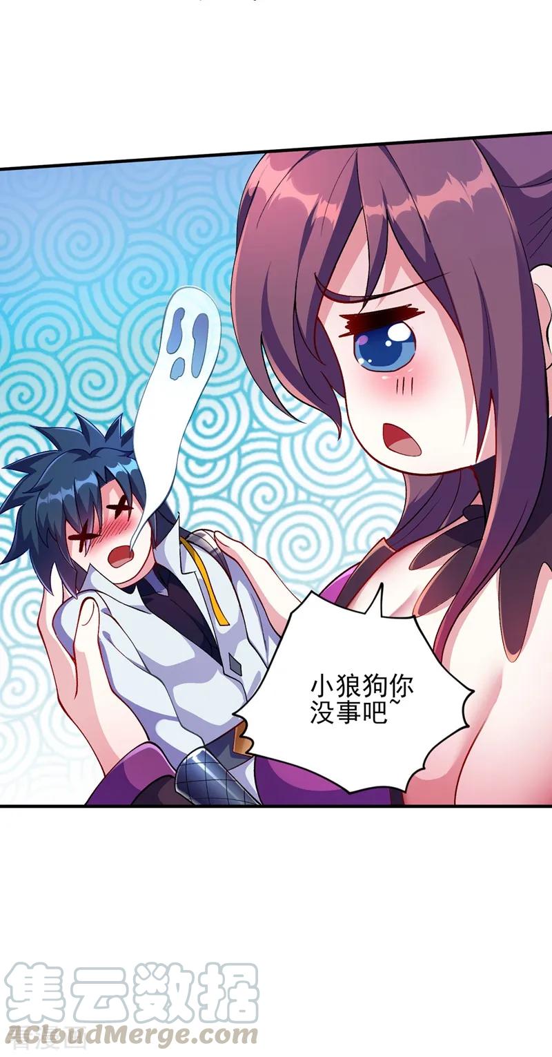 Spirit Sword Sovereign Ch.339 p31
