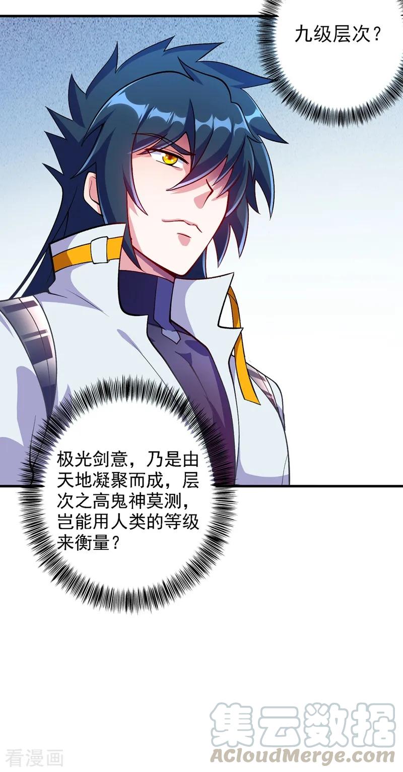 Spirit Sword Sovereign Ch.339 p4