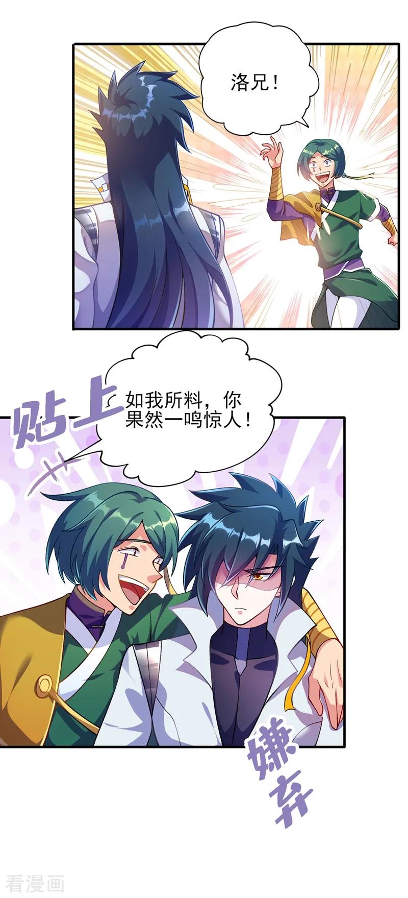 Spirit Sword Sovereign Ch.339 p5