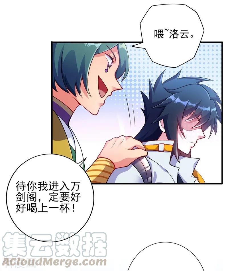 Spirit Sword Sovereign Ch.339 p7