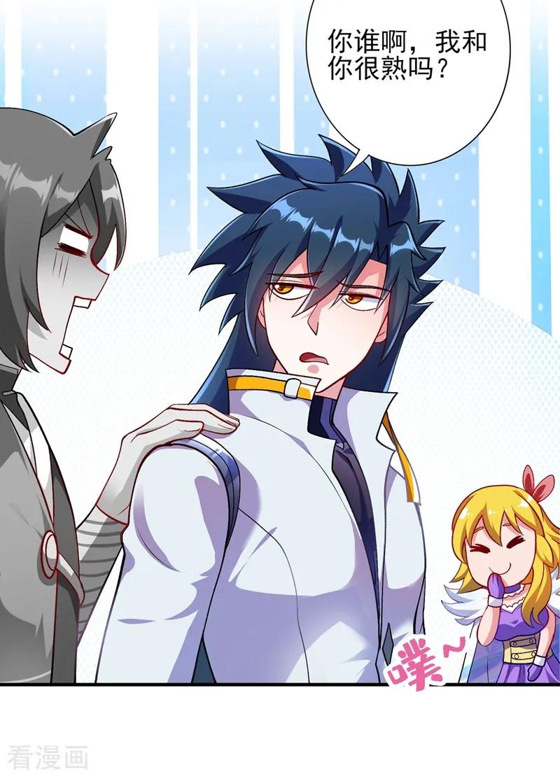 Spirit Sword Sovereign Ch.339 p8