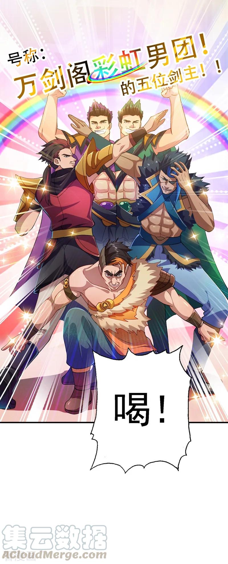 Spirit Sword Sovereign Ch.340 p10