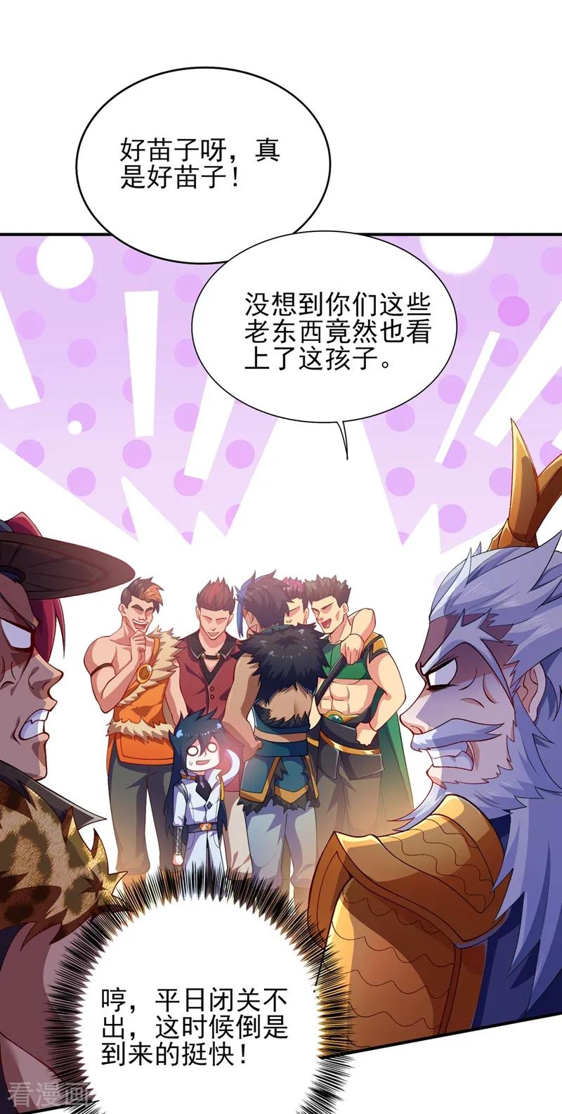Spirit Sword Sovereign Ch.340 p11