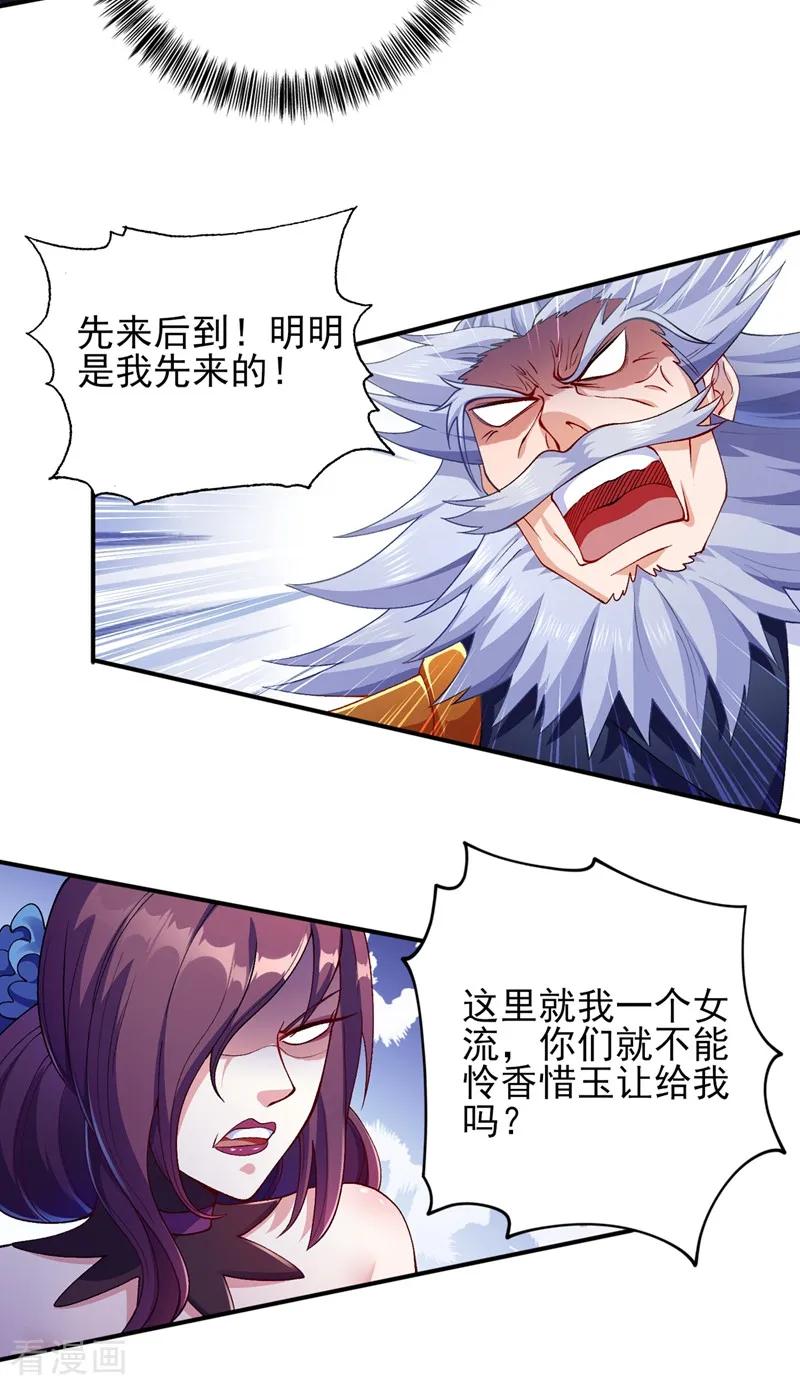 Spirit Sword Sovereign Ch.340 p12