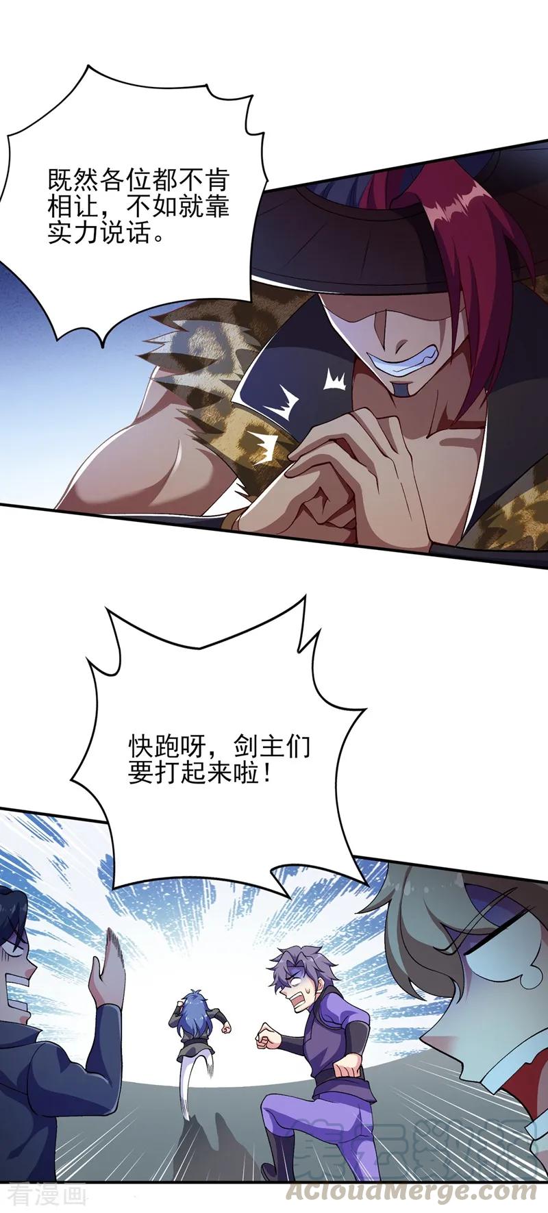 Spirit Sword Sovereign Ch.340 p13