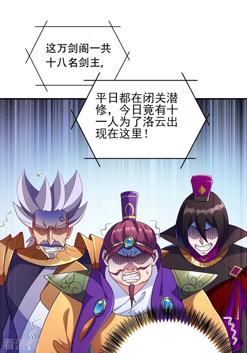 Spirit Sword Sovereign Ch.340 p14