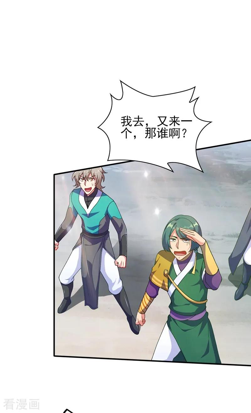 Spirit Sword Sovereign Ch.340 p18