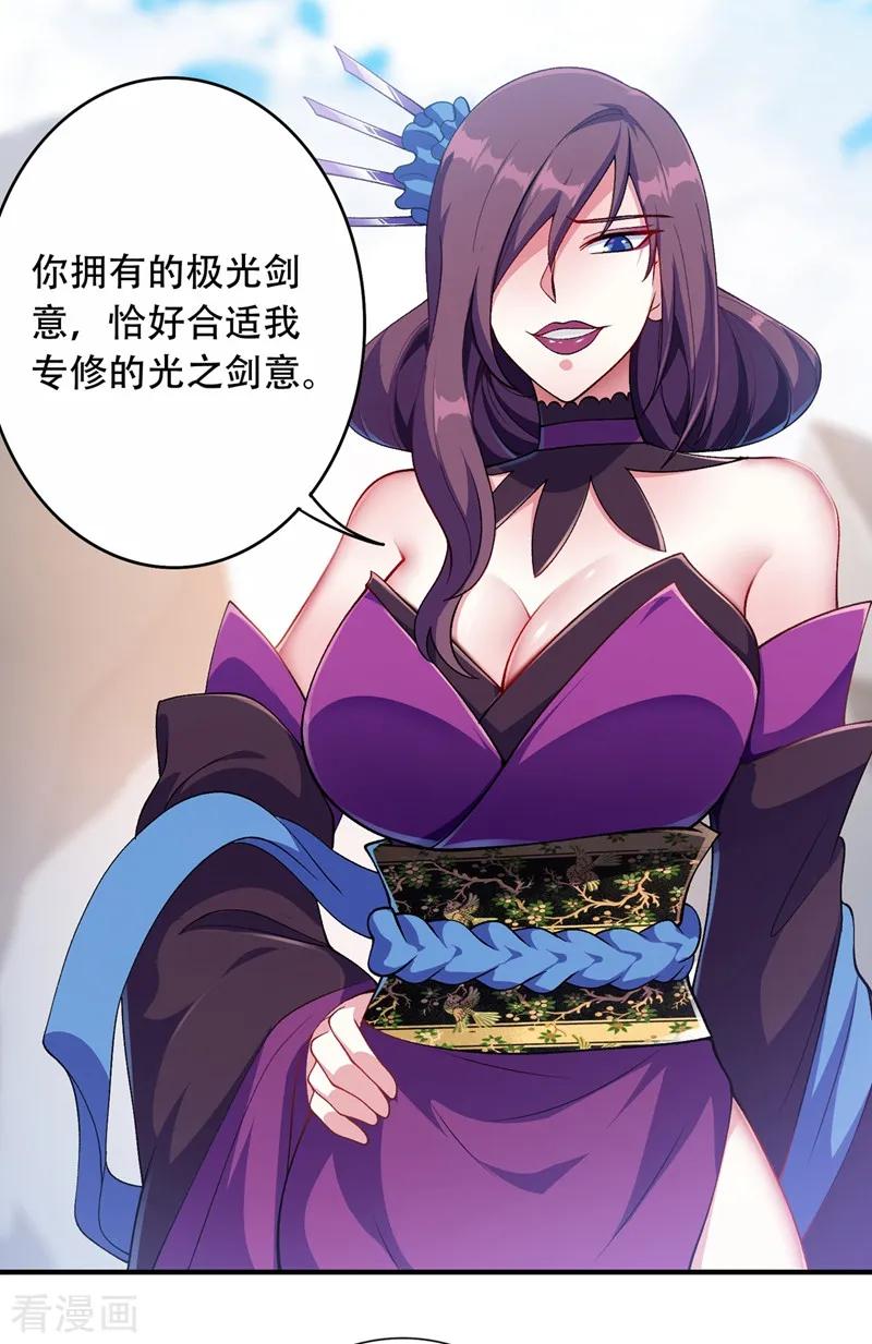 Spirit Sword Sovereign Ch.340 p2