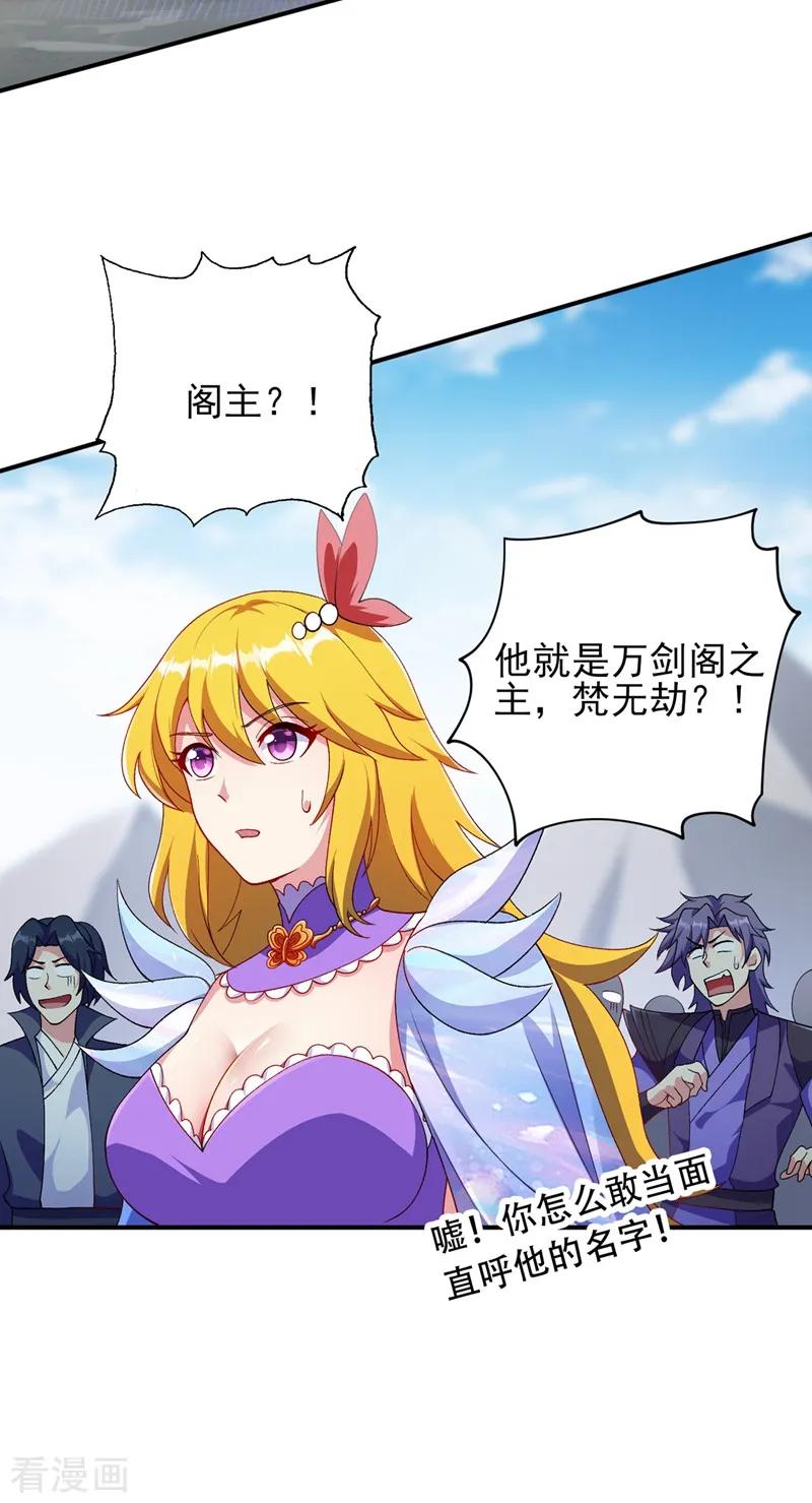 Spirit Sword Sovereign Ch.340 p20