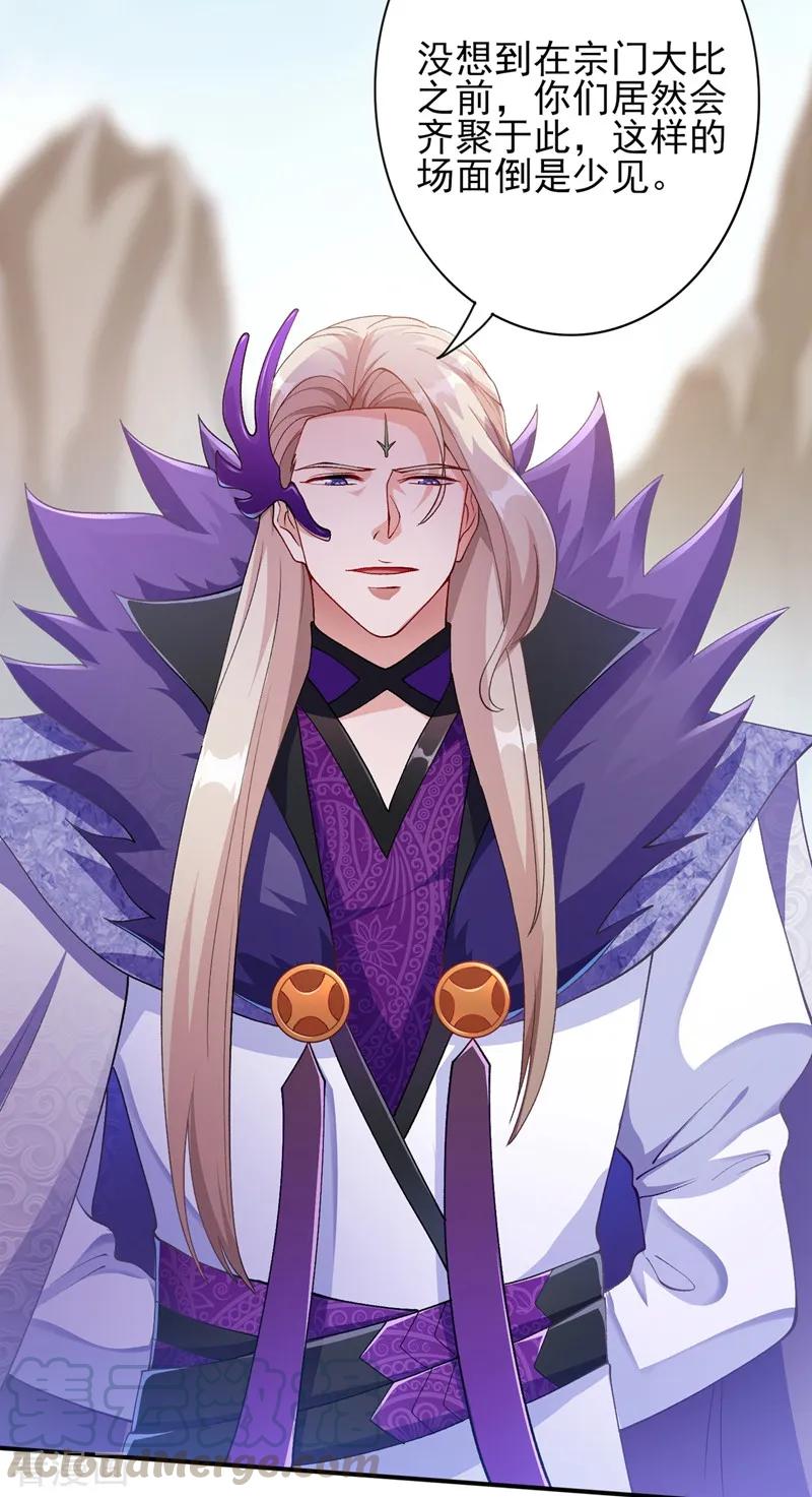 Spirit Sword Sovereign Ch.340 p22