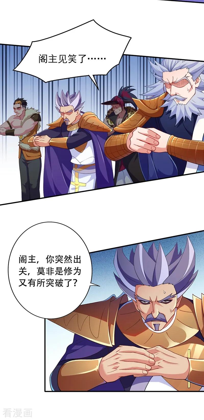 Spirit Sword Sovereign Ch.340 p23