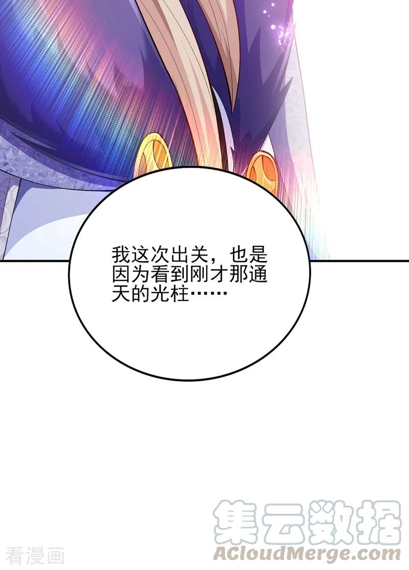 Spirit Sword Sovereign Ch.340 p25