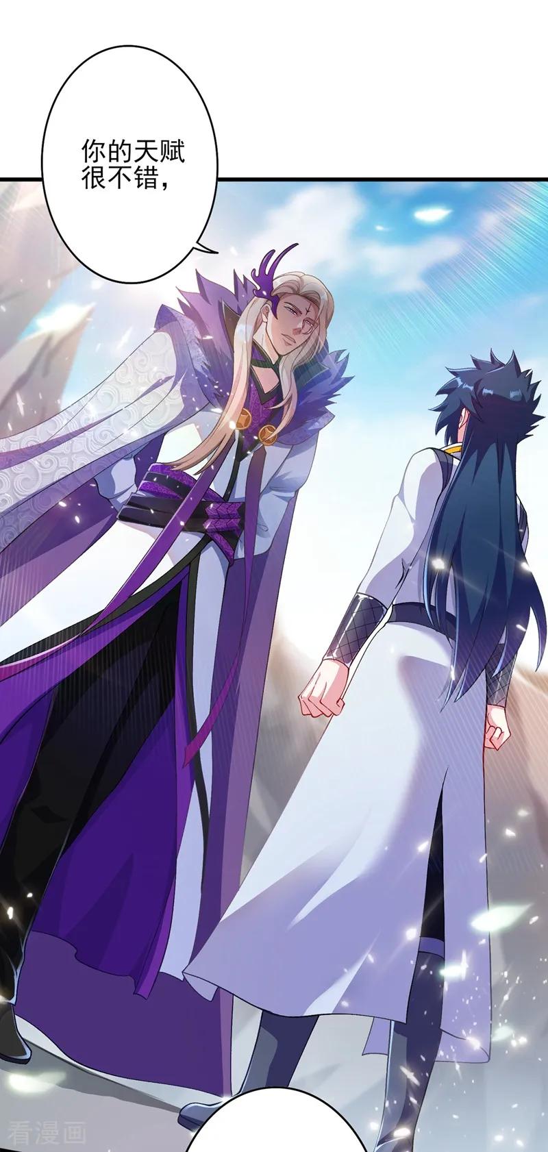 Spirit Sword Sovereign Ch.340 p26