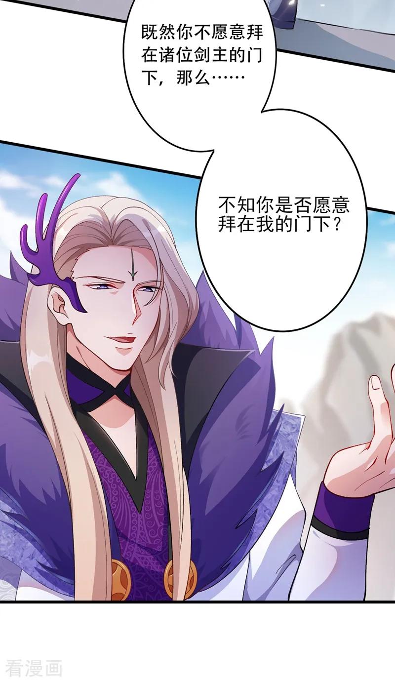 Spirit Sword Sovereign Ch.340 p27