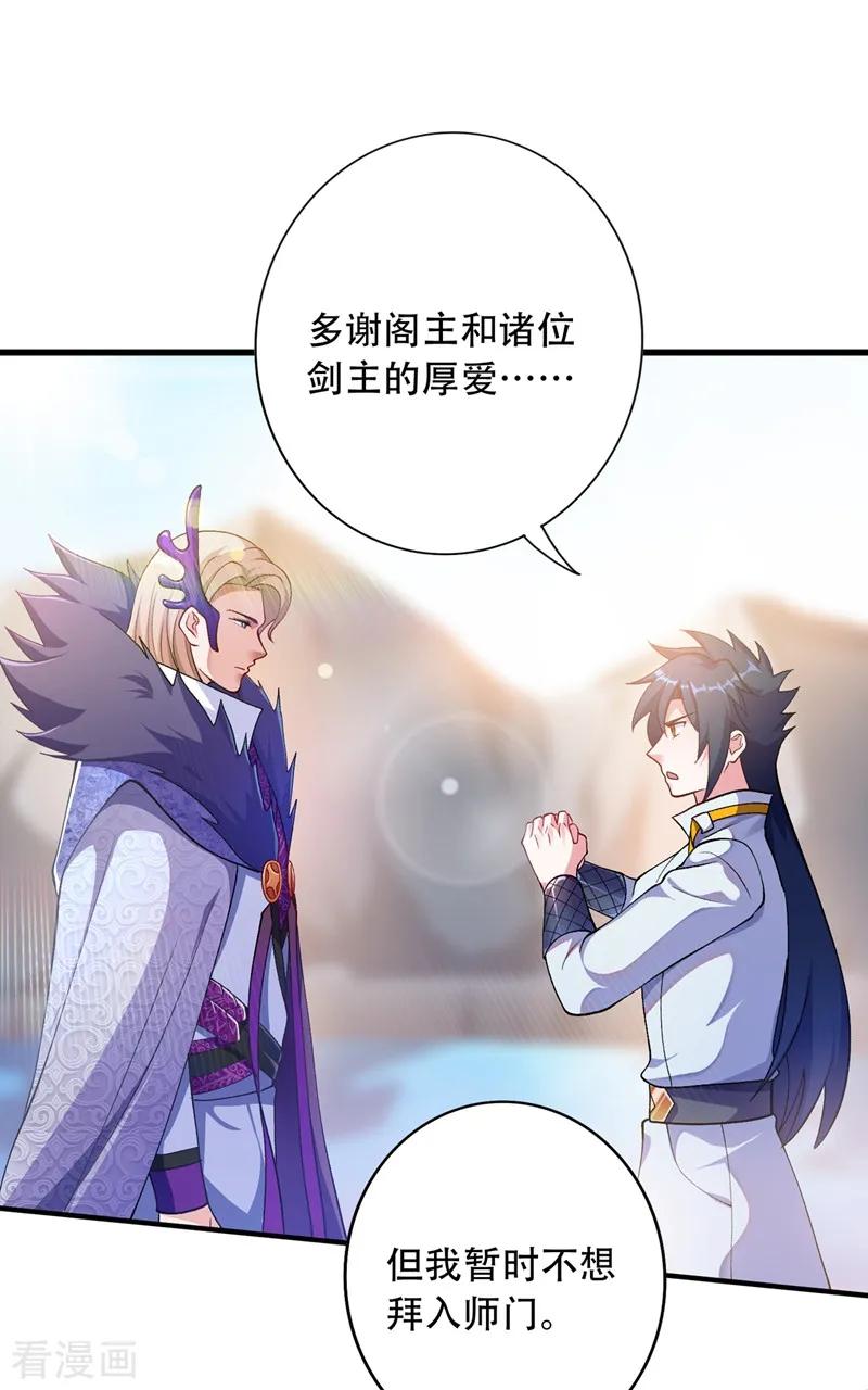 Spirit Sword Sovereign Ch.340 p29