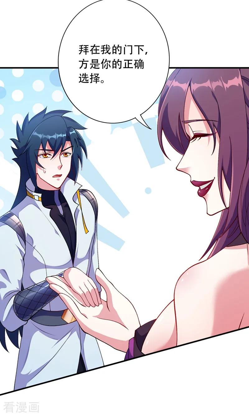 Spirit Sword Sovereign Ch.340 p3