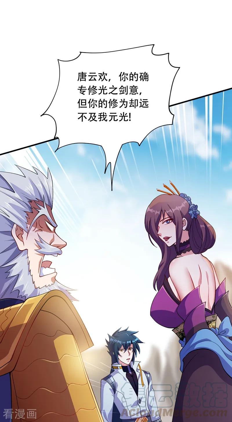 Spirit Sword Sovereign Ch.340 p4