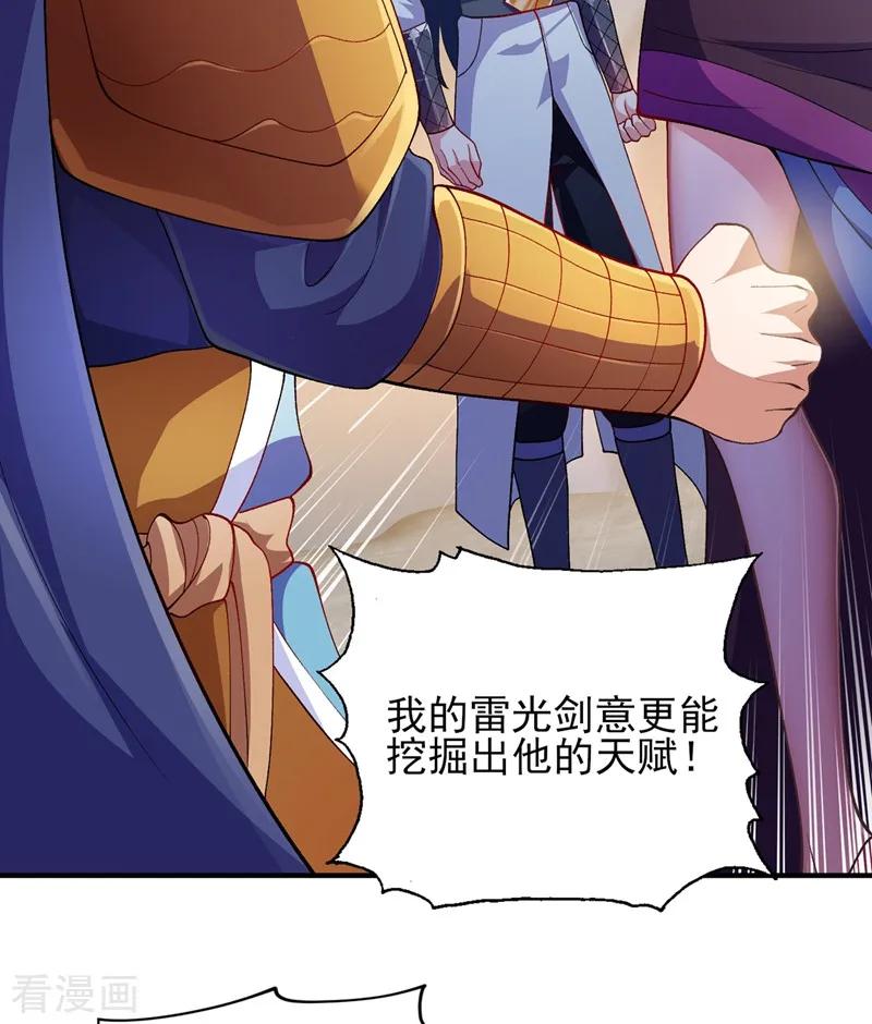 Spirit Sword Sovereign Ch.340 p5