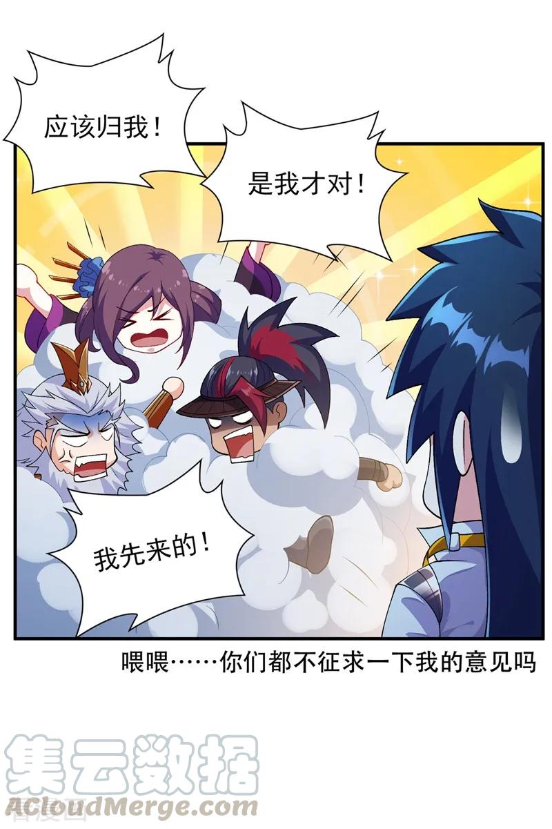 Spirit Sword Sovereign Ch.340 p7