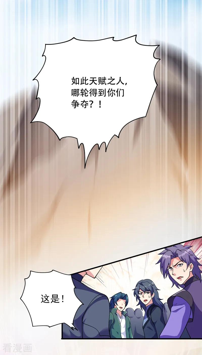 Spirit Sword Sovereign Ch.340 p9