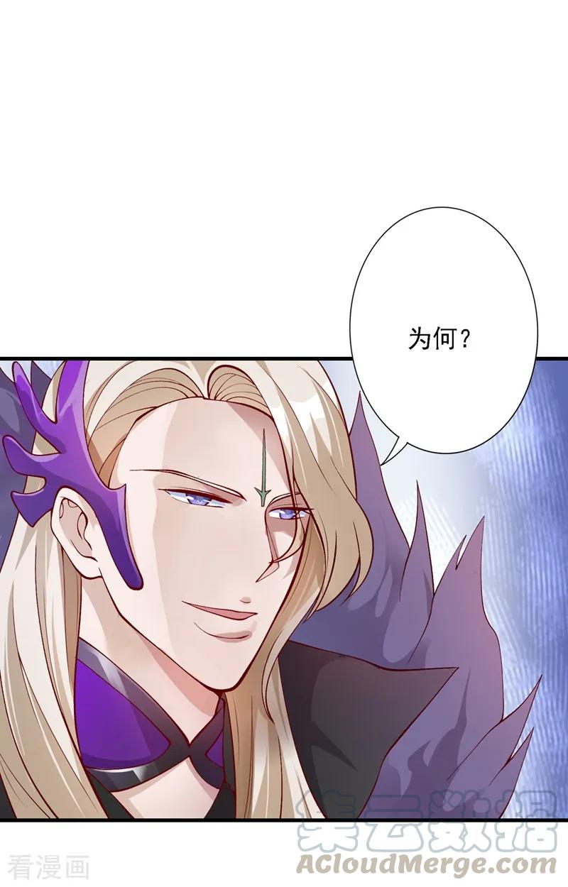 Spirit Sword Sovereign Ch.341 p1