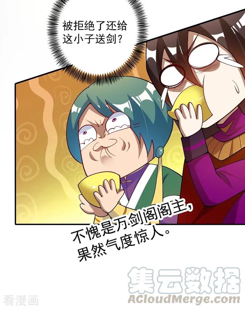 Spirit Sword Sovereign Ch.341 p10