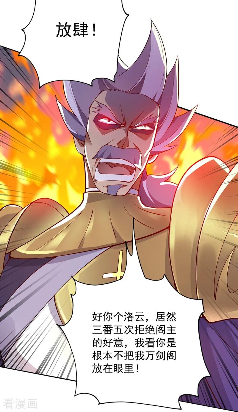 Spirit Sword Sovereign Ch.341 p12