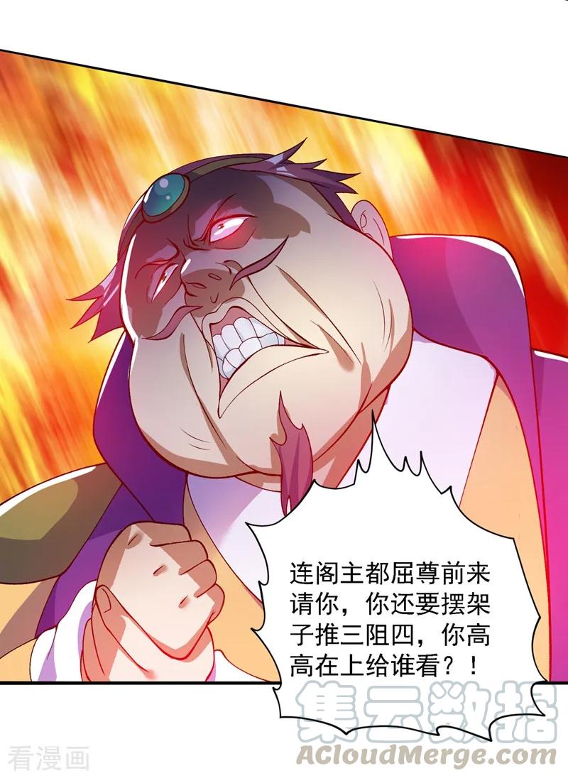 Spirit Sword Sovereign Ch.341 p13