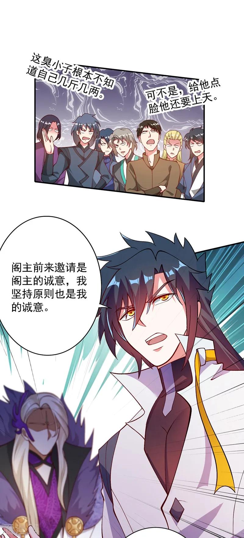 Spirit Sword Sovereign Ch.341 p14