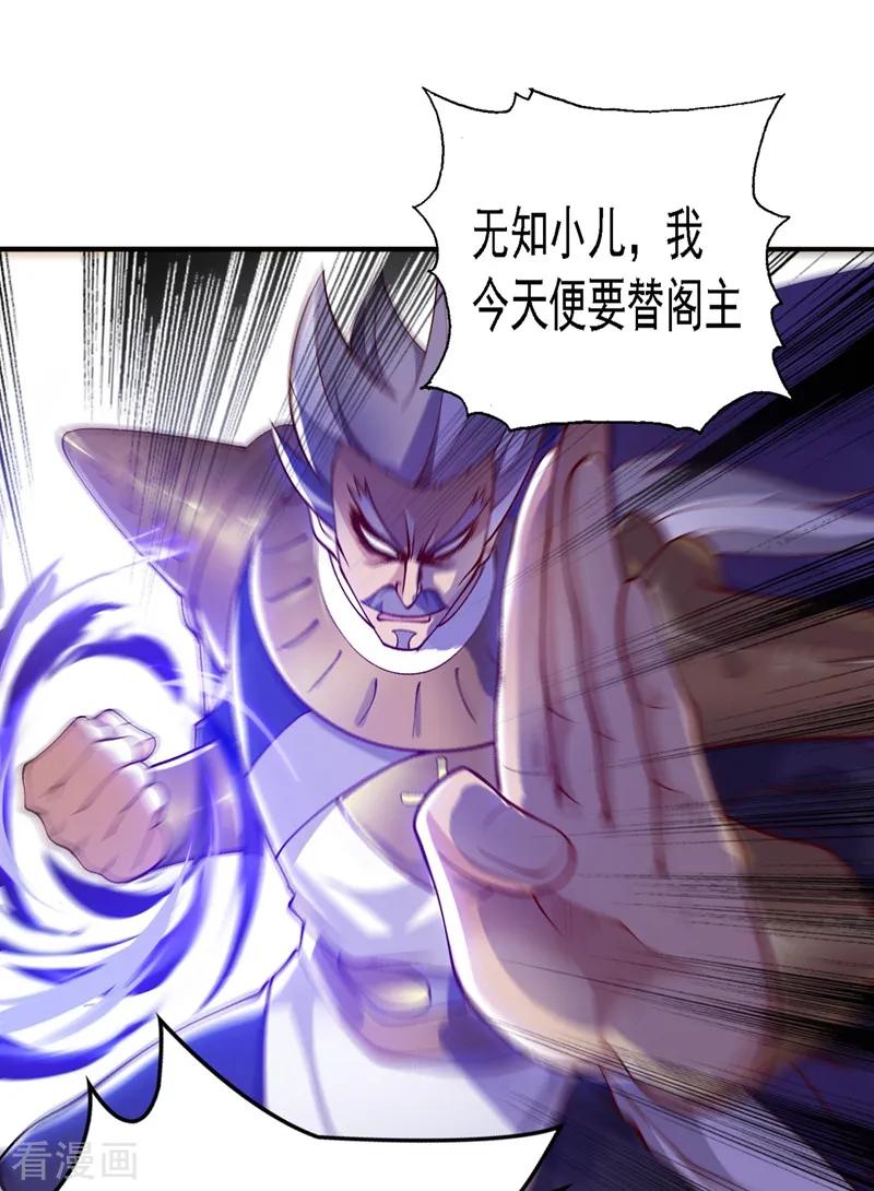 Spirit Sword Sovereign Ch.341 p17