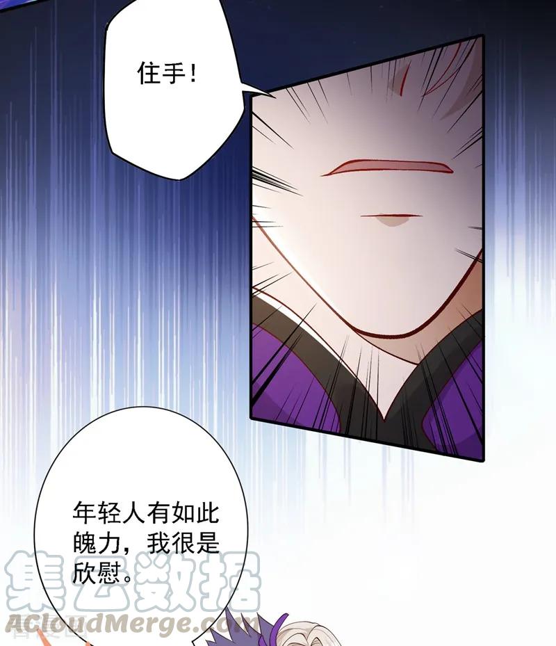 Spirit Sword Sovereign Ch.341 p19