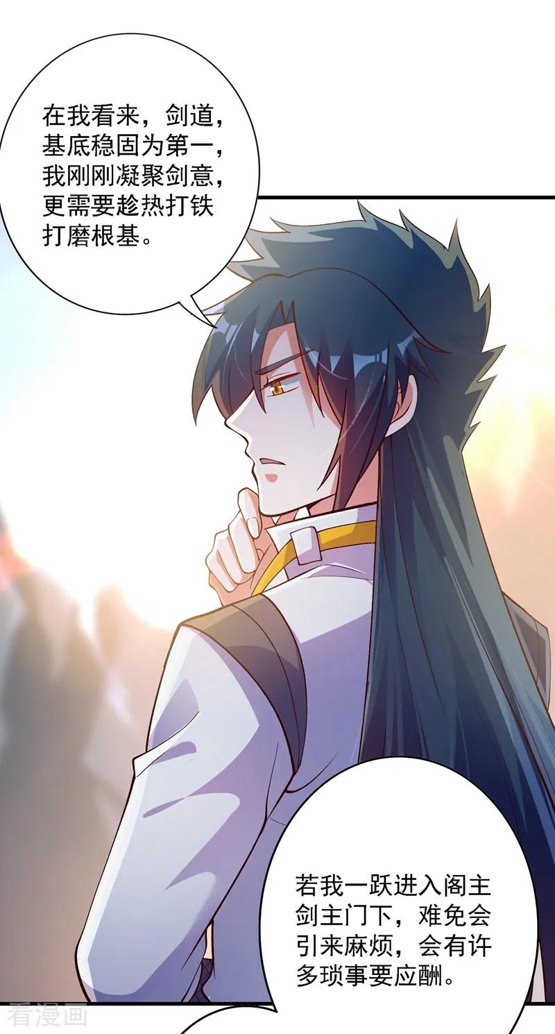Spirit Sword Sovereign Ch.341 p2