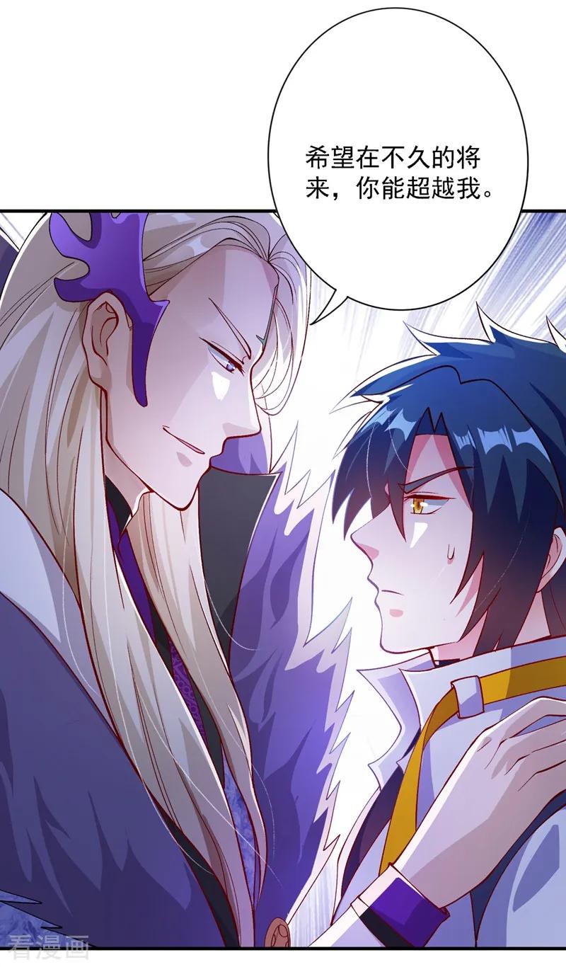 Spirit Sword Sovereign Ch.341 p21