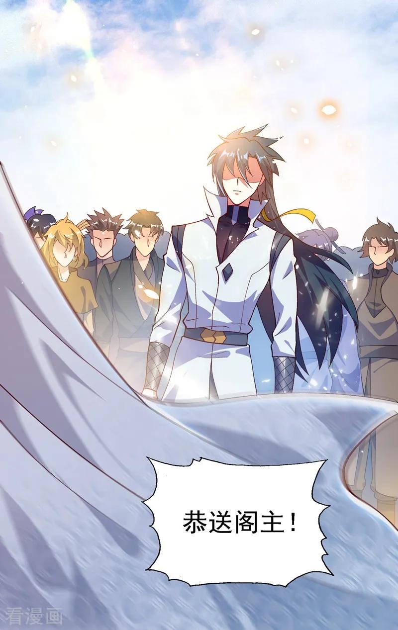 Spirit Sword Sovereign Ch.341 p23