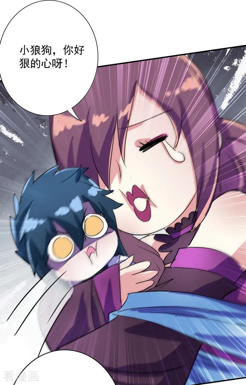 Spirit Sword Sovereign Ch.341 p24