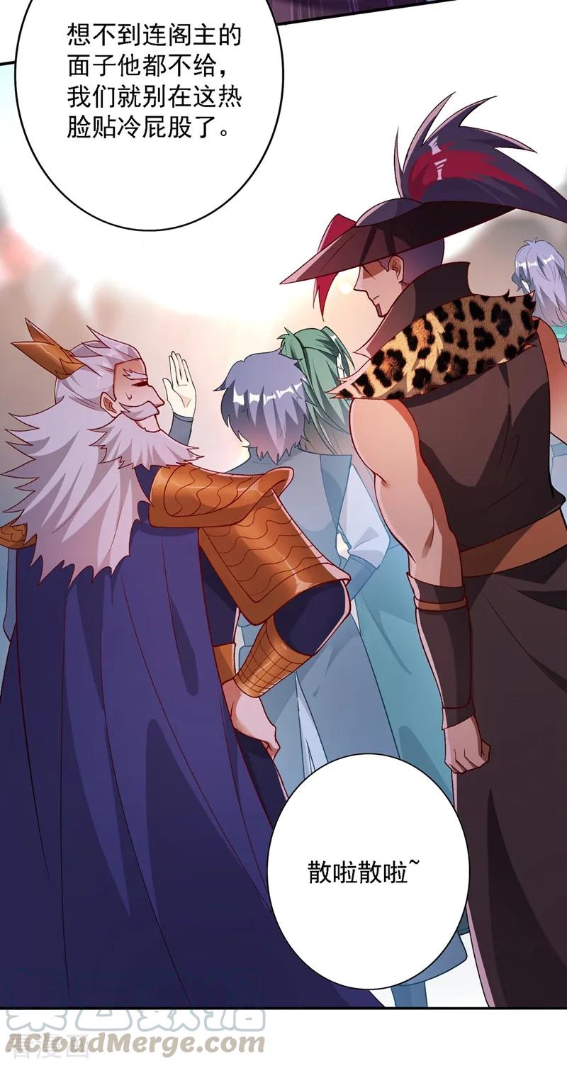 Spirit Sword Sovereign Ch.341 p25