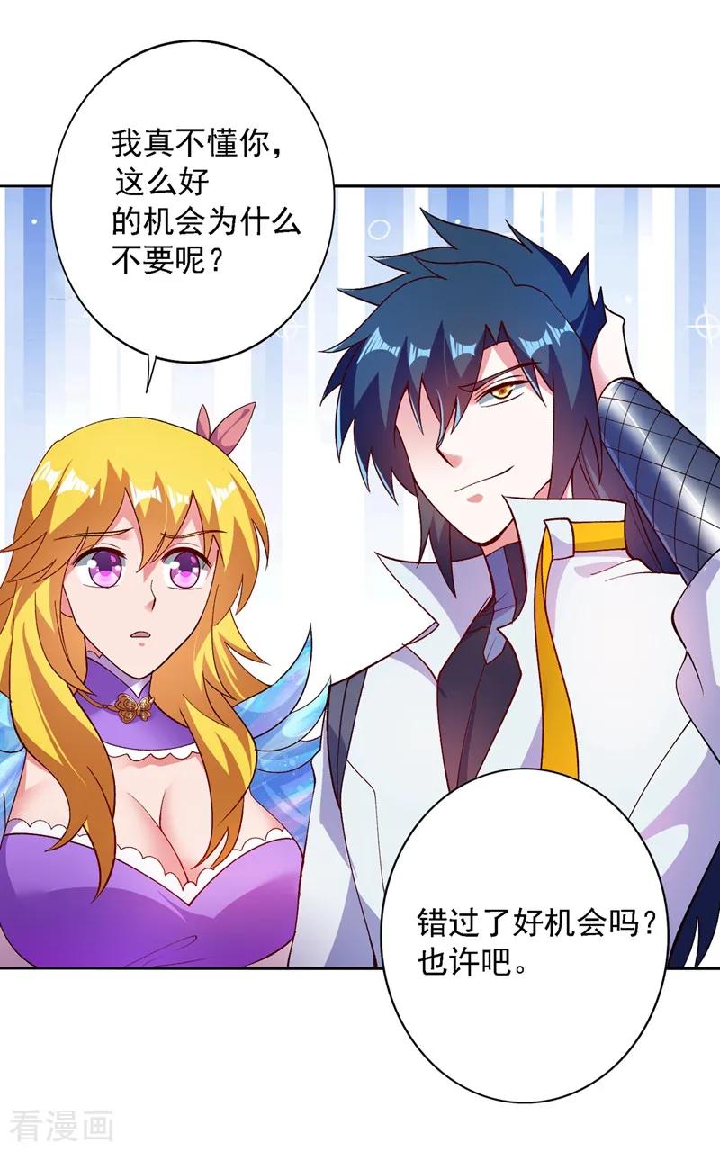 Spirit Sword Sovereign Ch.341 p26