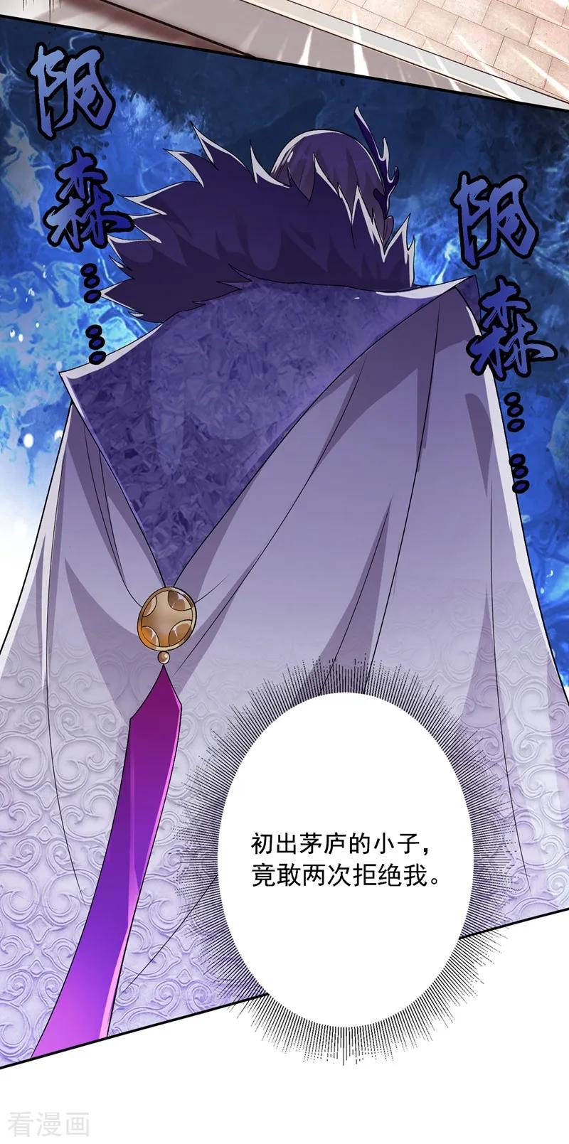 Spirit Sword Sovereign Ch.341 p29