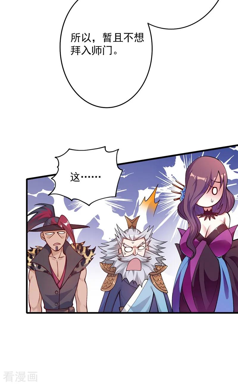 Spirit Sword Sovereign Ch.341 p3