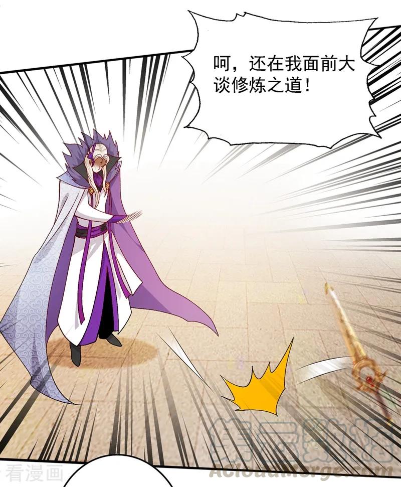 Spirit Sword Sovereign Ch.341 p31