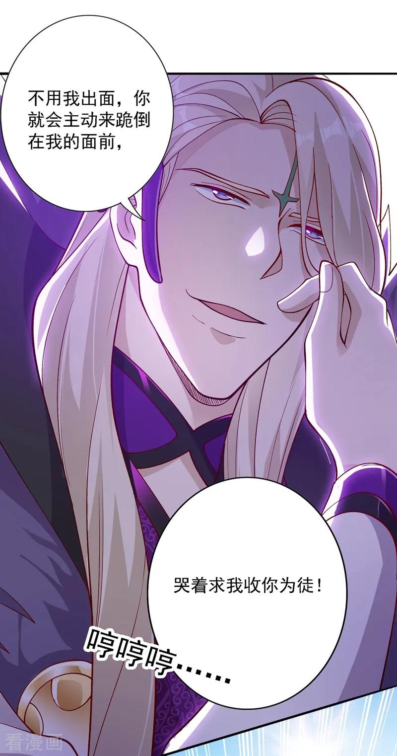 Spirit Sword Sovereign Ch.341 p33