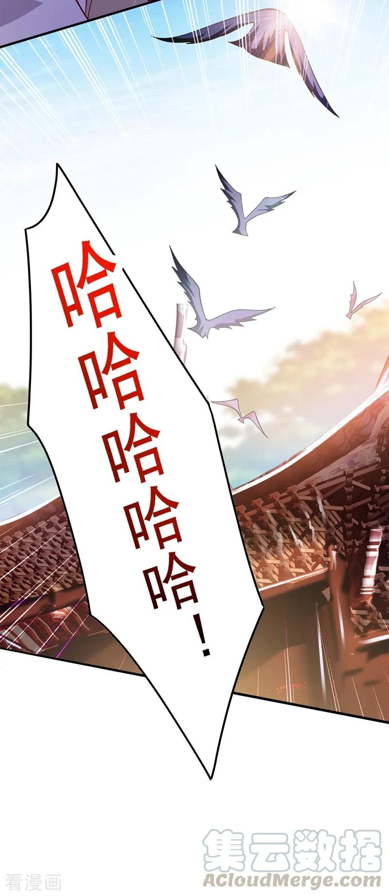 Spirit Sword Sovereign Ch.341 p34
