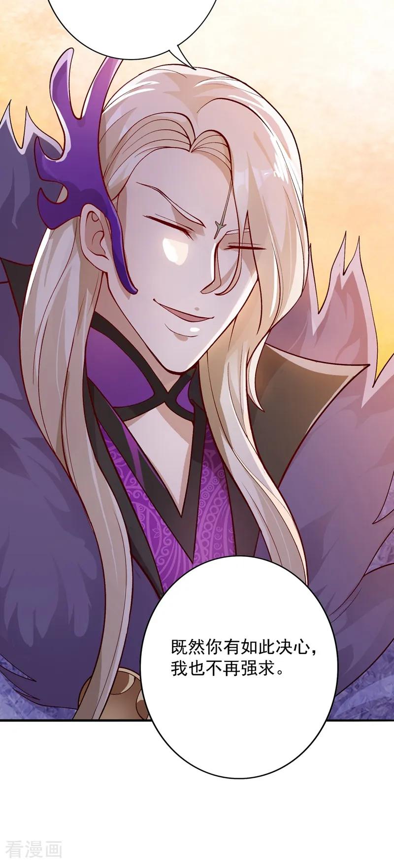 Spirit Sword Sovereign Ch.341 p6