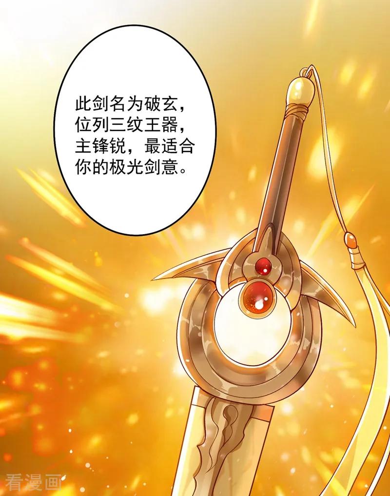 Spirit Sword Sovereign Ch.341 p8