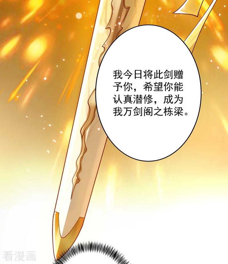Spirit Sword Sovereign Ch.341 p9
